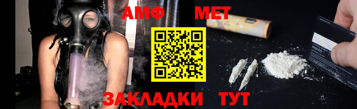Топки  Amphetamine Розовый  АМФЕТАМИН  Вход с VPN 