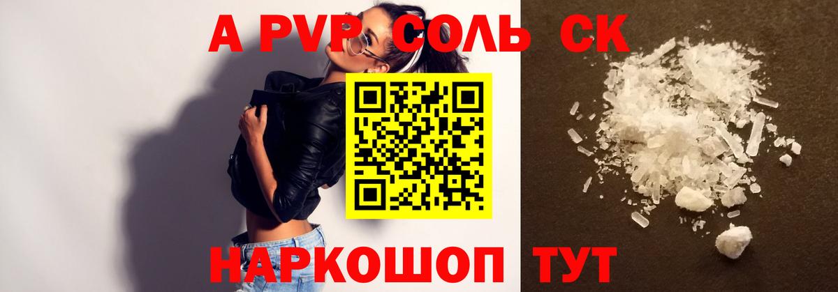 Alpha-PVP мука Топки