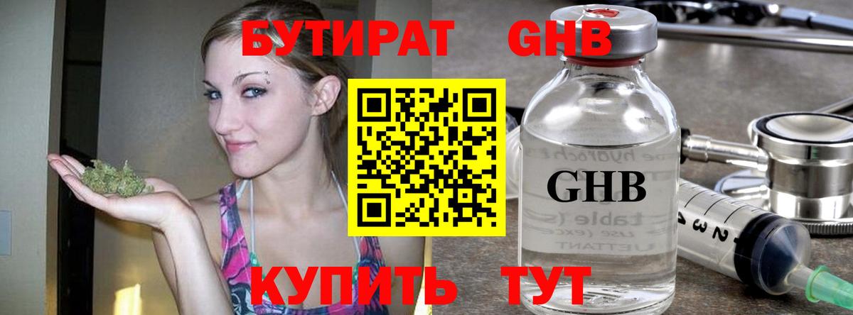 Топки  БУТИРАТ BDO  Бутират  Вход с VPN 