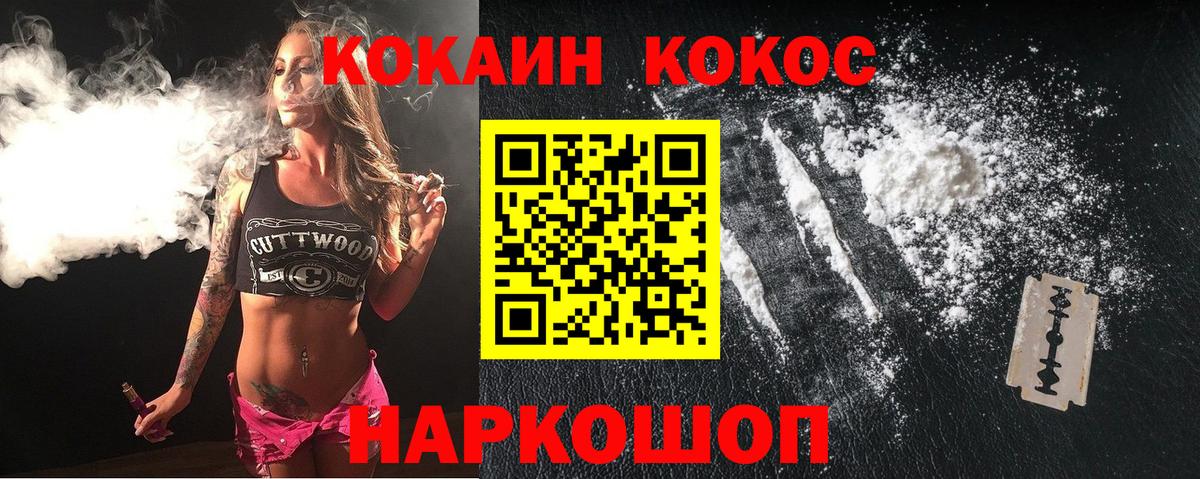 Топки  COCAIN VHQ  COCAIN Перу  Кокаин  Вход с VPN 