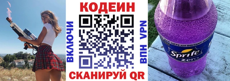 где купить mega Кодеин напиток Lean (лин) Топки