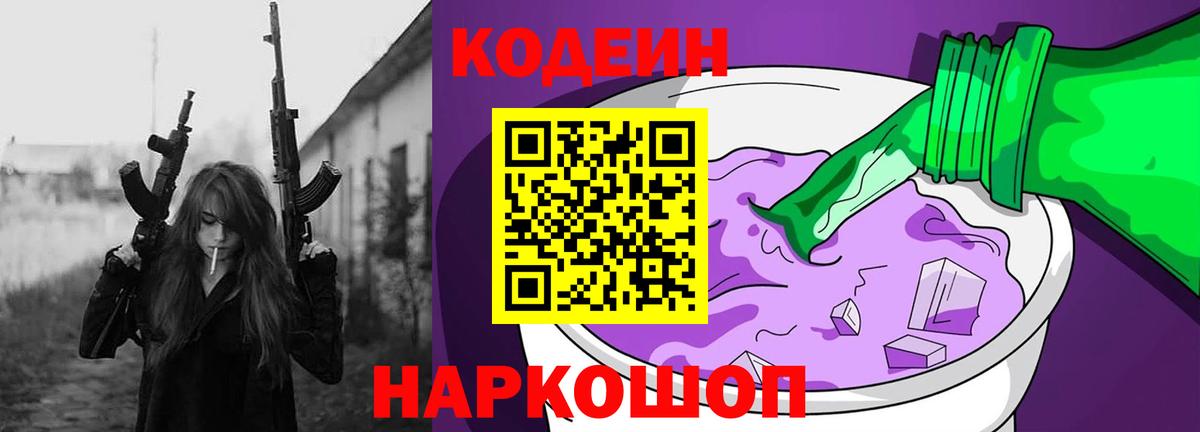 Топки  Кодеин напиток Lean (лин)  Кодеиновый сироп Lean напиток Lean (лин)  Вход с VPN 