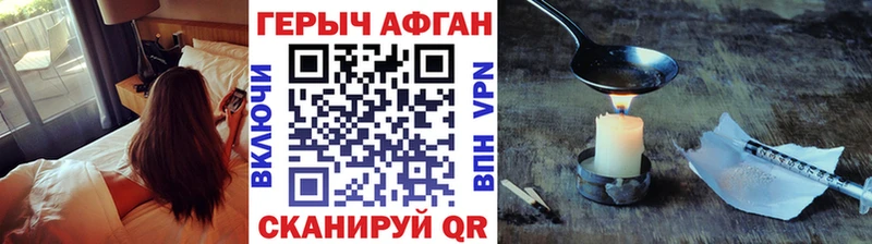 купить закладку Топки ГЕРОИН Heroin