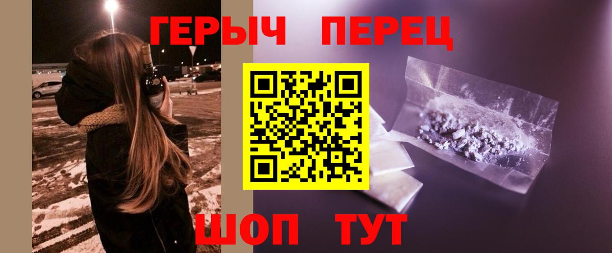 ГЕРОИН гречка Топки