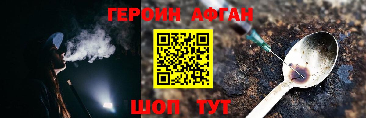 Топки  Героин VHQ  ГЕРОИН  Вход с VPN 