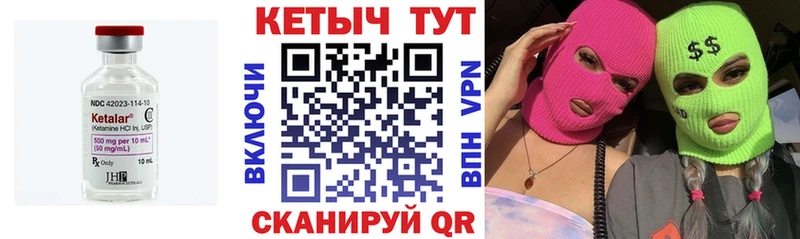 Кетамин VHQ  где можно купить   Топки 