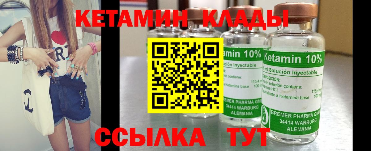 КЕТАМИН VHQ Топки