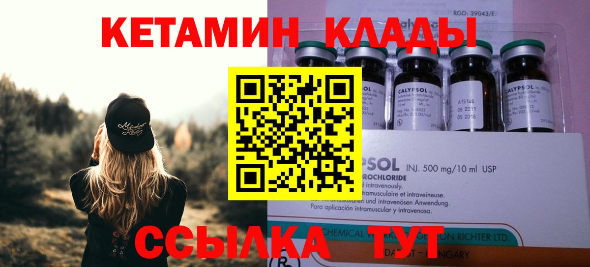 Кетамин ketamine  гидра вход  Вход с VPN  Топки  КЕТАМИН ketamine 