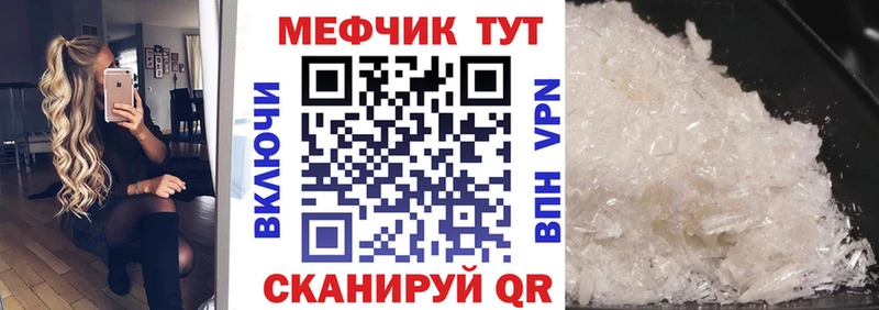 Мефедрон VHQ  купить наркотики сайты  это телеграм  Топки 