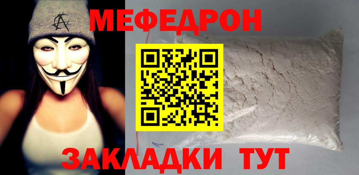 МЕФ кристаллы Топки