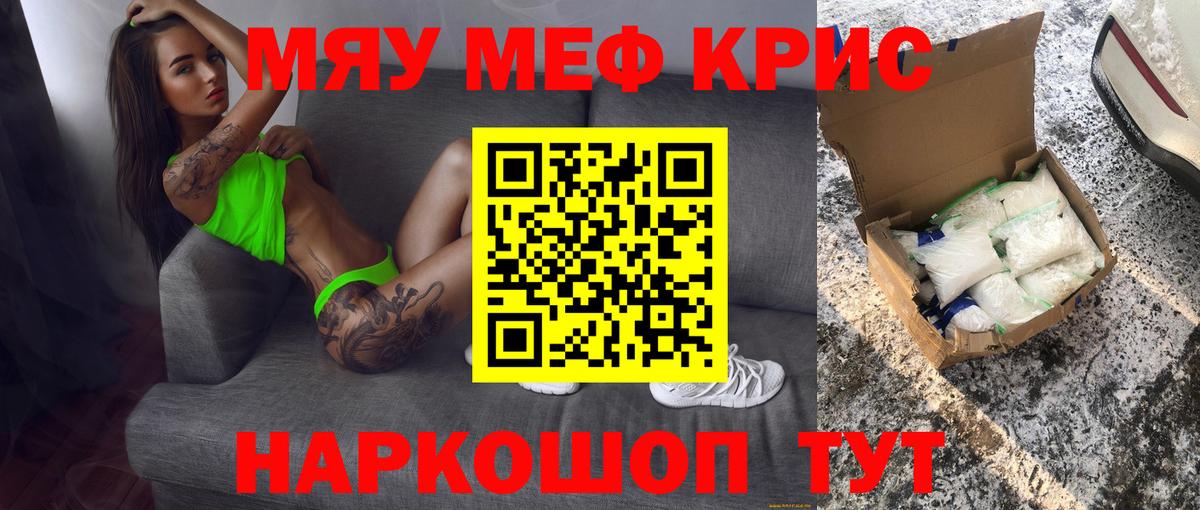Мефедрон Топки