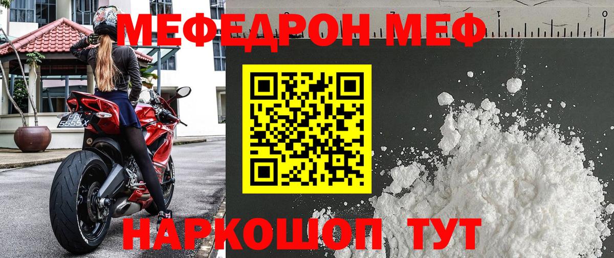 МЕФ мяу мяу  Вход с VPN  МЕФ 4 MMC  Меф  МЕФ  Топки 