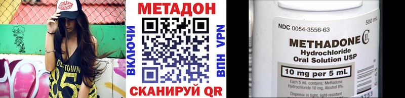 Метадон methadone  Топки 