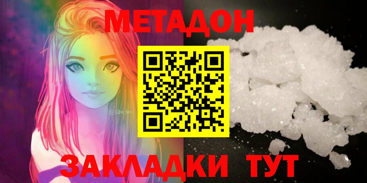 МЕТАДОН мёд  Метадон мёд  Вход с VPN  Топки 