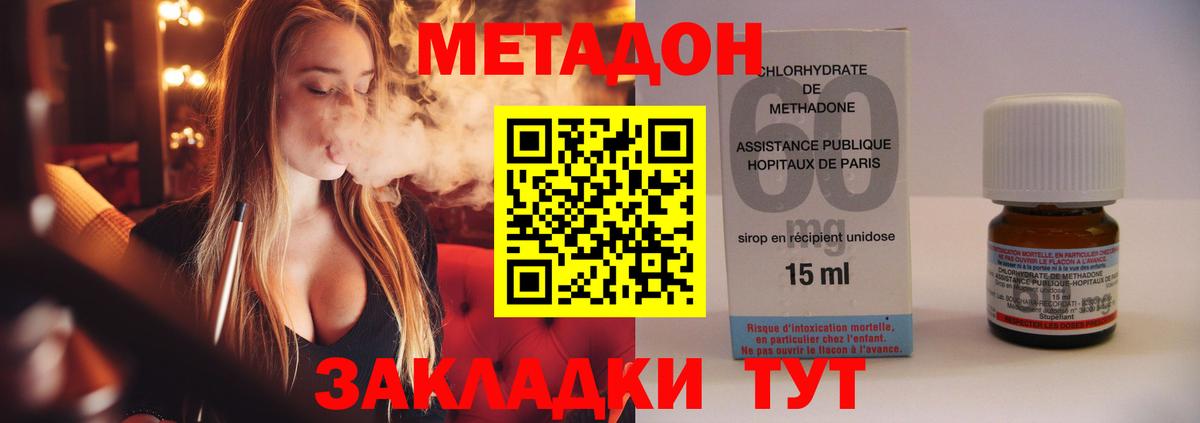 Метадон белоснежный Топки