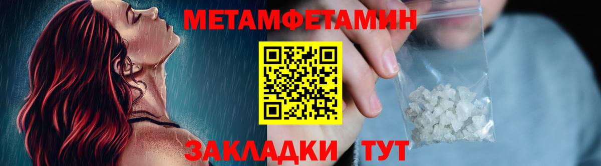 Первитин пудра  Первитин пудра  Вход с VPN  Топки 