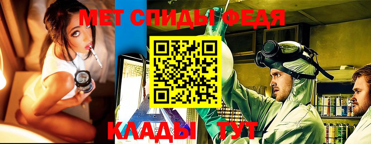 Первитин Methamphetamine Топки
