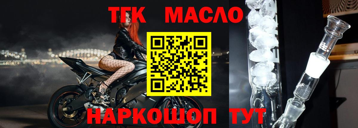 Дистиллят ТГК жижа  Вход с VPN  ТГК вейп  Топки 
